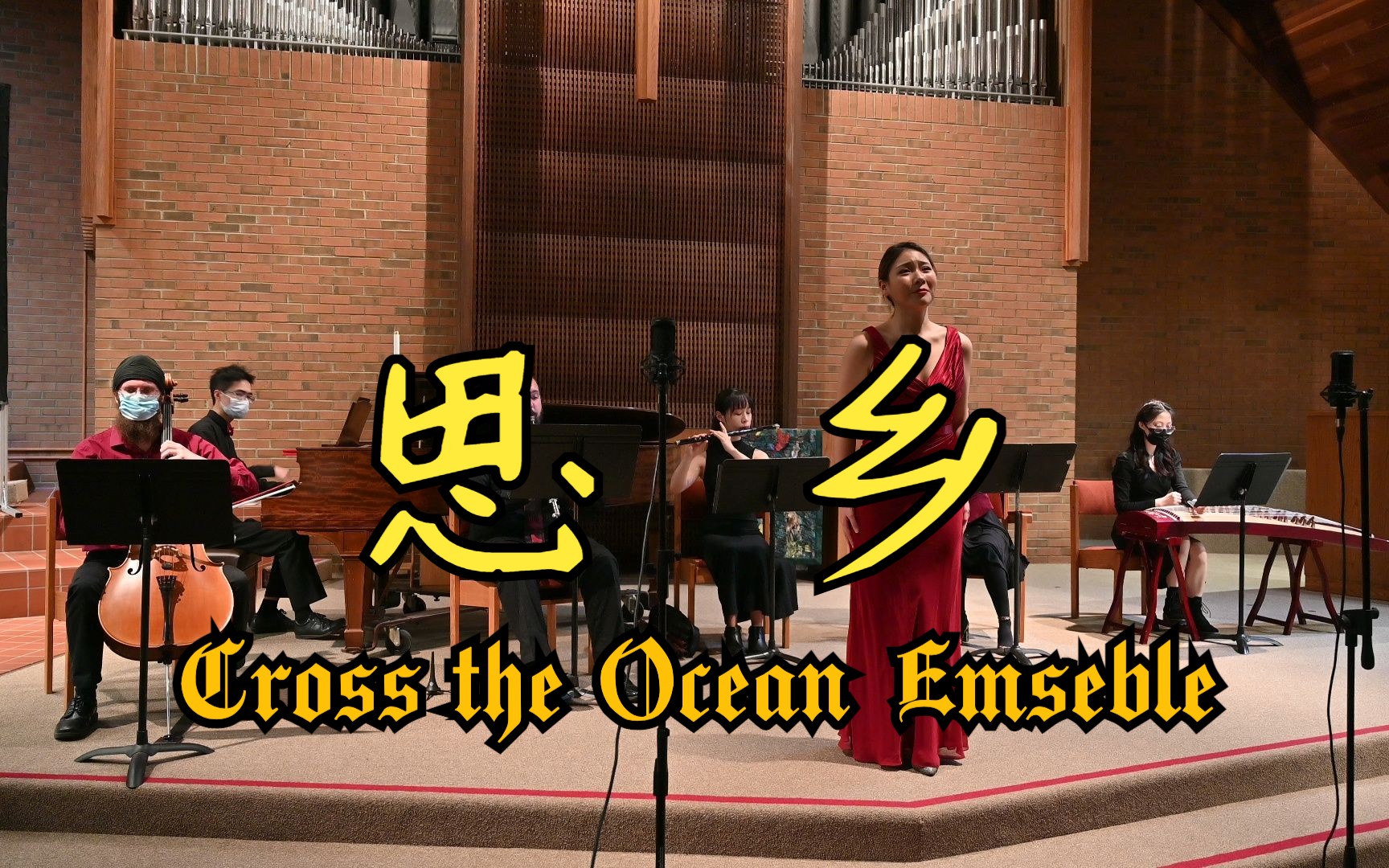 [图]Cross the Ocean Emseble: 思乡