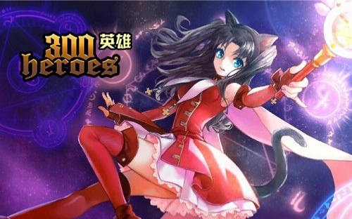 【300英雄】【小尘】我的跳蛋会爆炸的呦哔哩哔哩bilibili