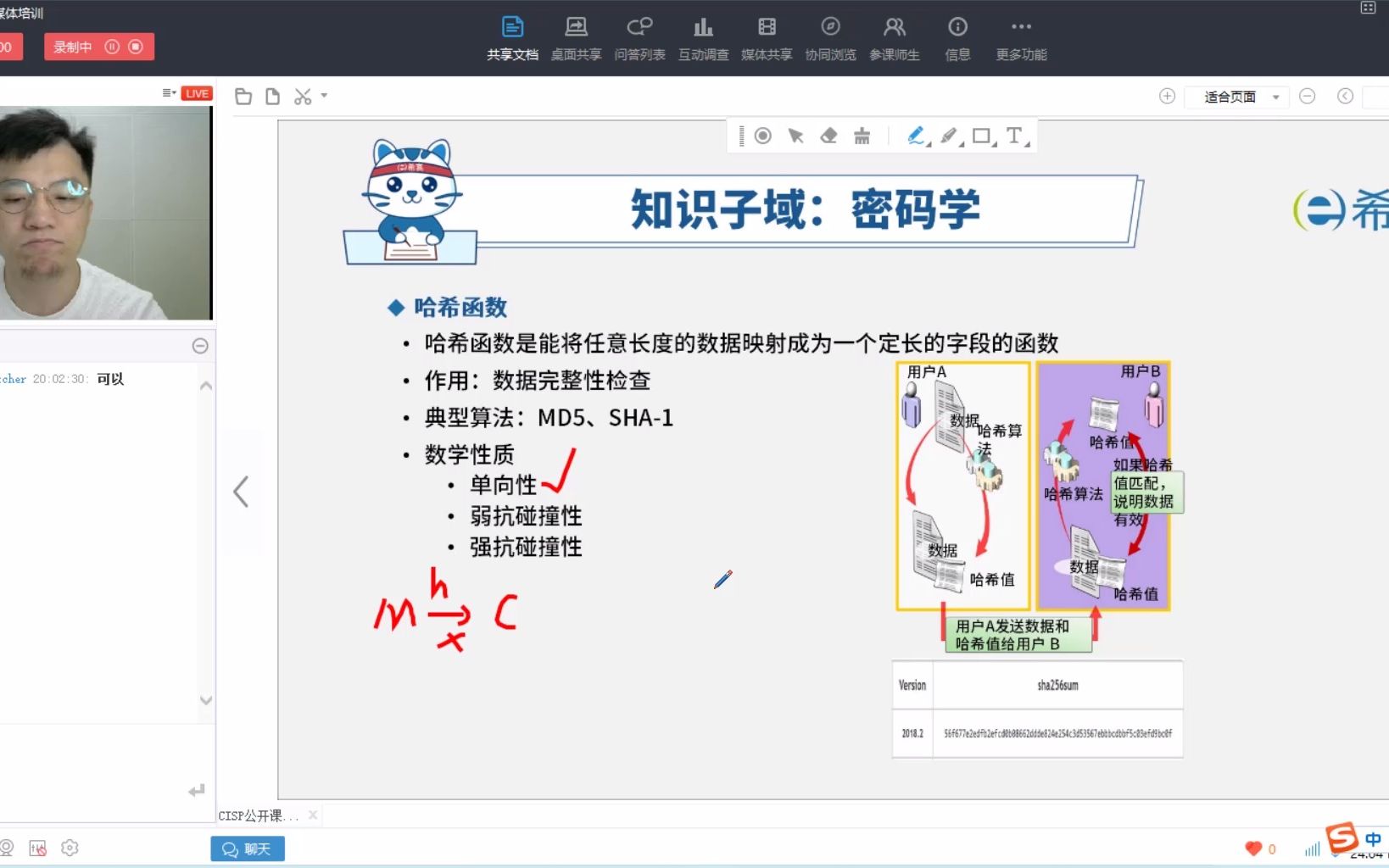 [图]CISP知识点之-信息安全支撑技术之密码学应用