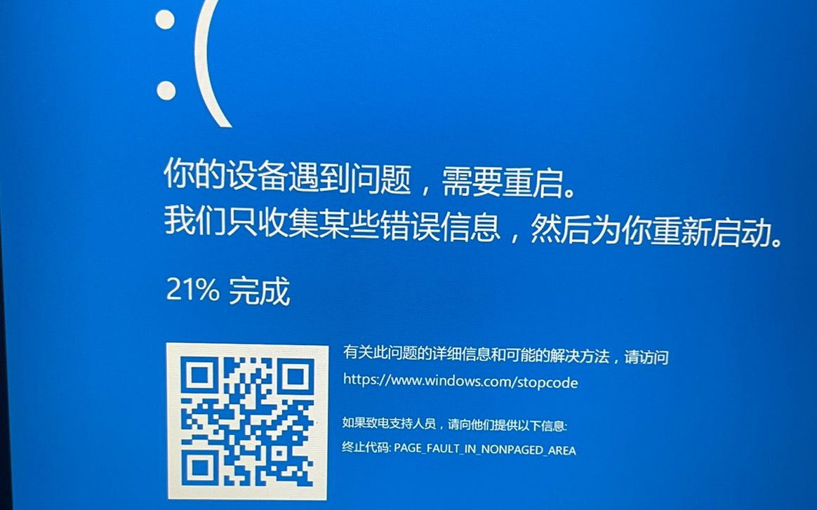 【未解决】台电平板 win10 蓝屏0xc000021a page_fault_in_nonpaged_area winfsf.sys
