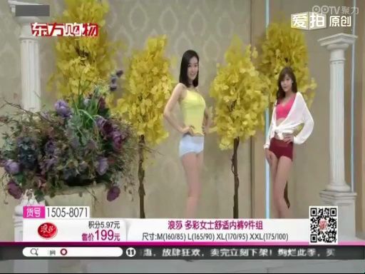 东方购物内衣模特20哔哩哔哩bilibili