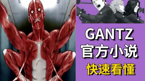 杀戮都市 前传的外星人更可怕故事更虐心 极度干货 12分钟带你速看官方小说 哔哩哔哩 Bilibili