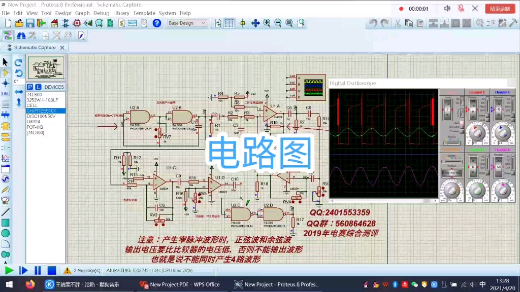 2019年电子设计竞赛综合测评电路图LM324信号发生器哔哩哔哩bilibili