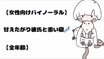 空耳字幕 ひもてはうすラジオ 今夜も眠れないのー 18 10 31 哔哩哔哩 Bilibili