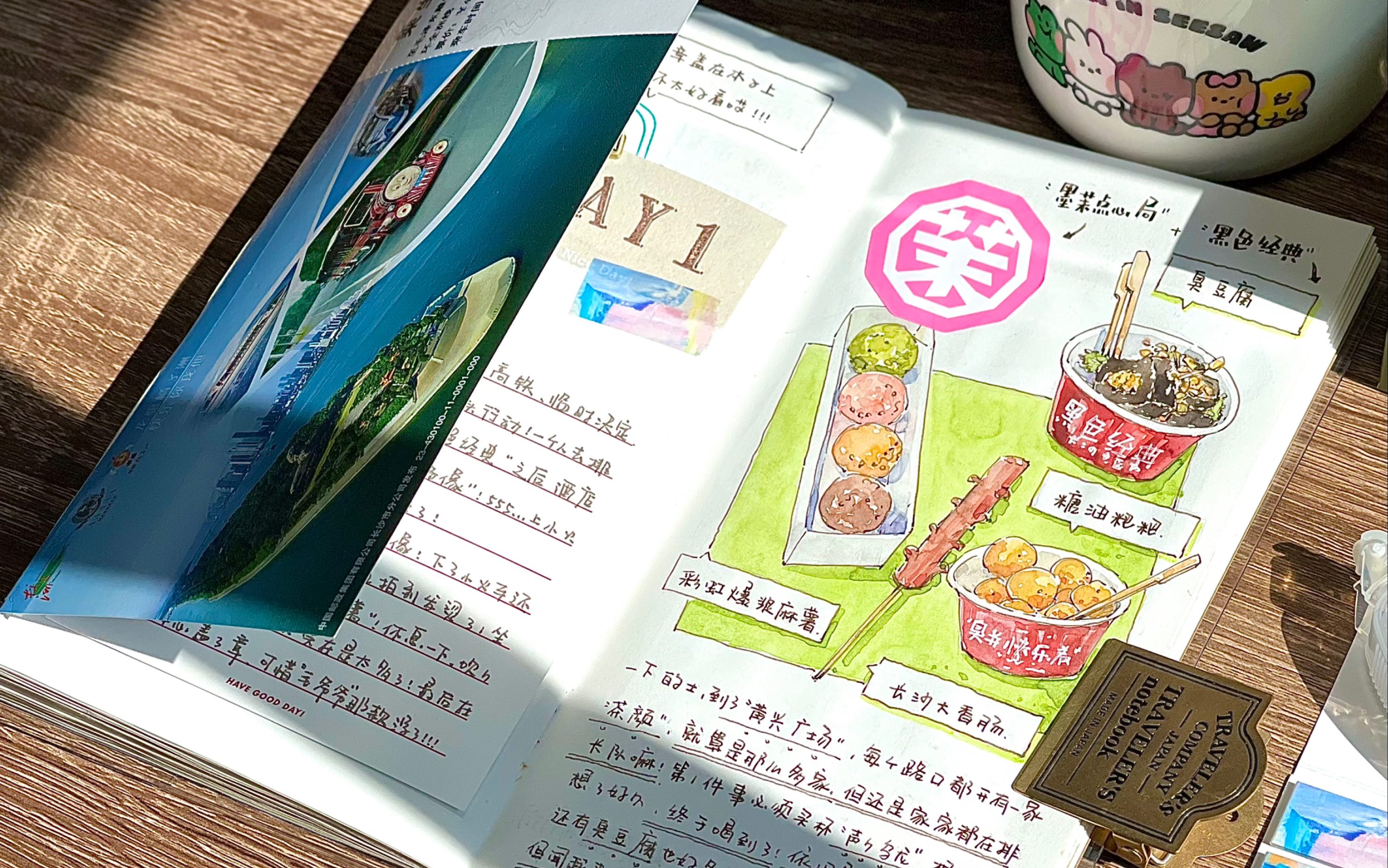 长沙旅行手帐4|tn手帐|手绘手帐