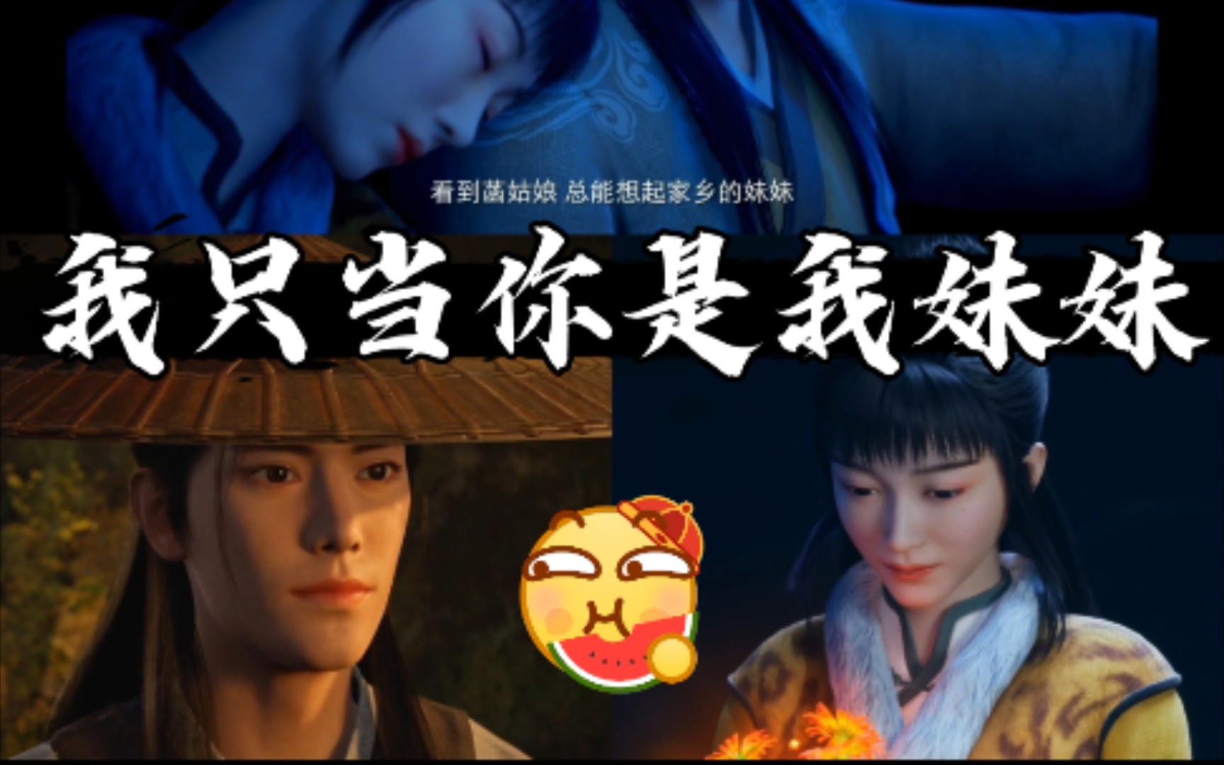 【凡人修仙传】韩立视若小妹——菡云芝