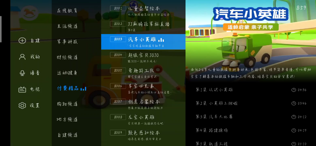 你们要的电视家来了会员到2099哔哩哔哩bilibili