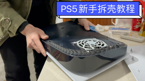 4K】PS5新型号CFI-1200型更换6纳米工艺APU处理器:功耗测试与芯片对比