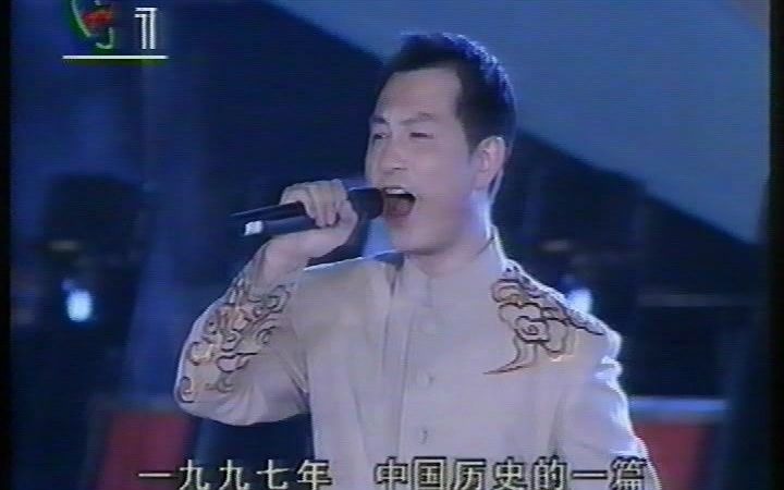 [图]高枫 一九九七年 97恋曲 迎香港回归清华大学大型演唱会