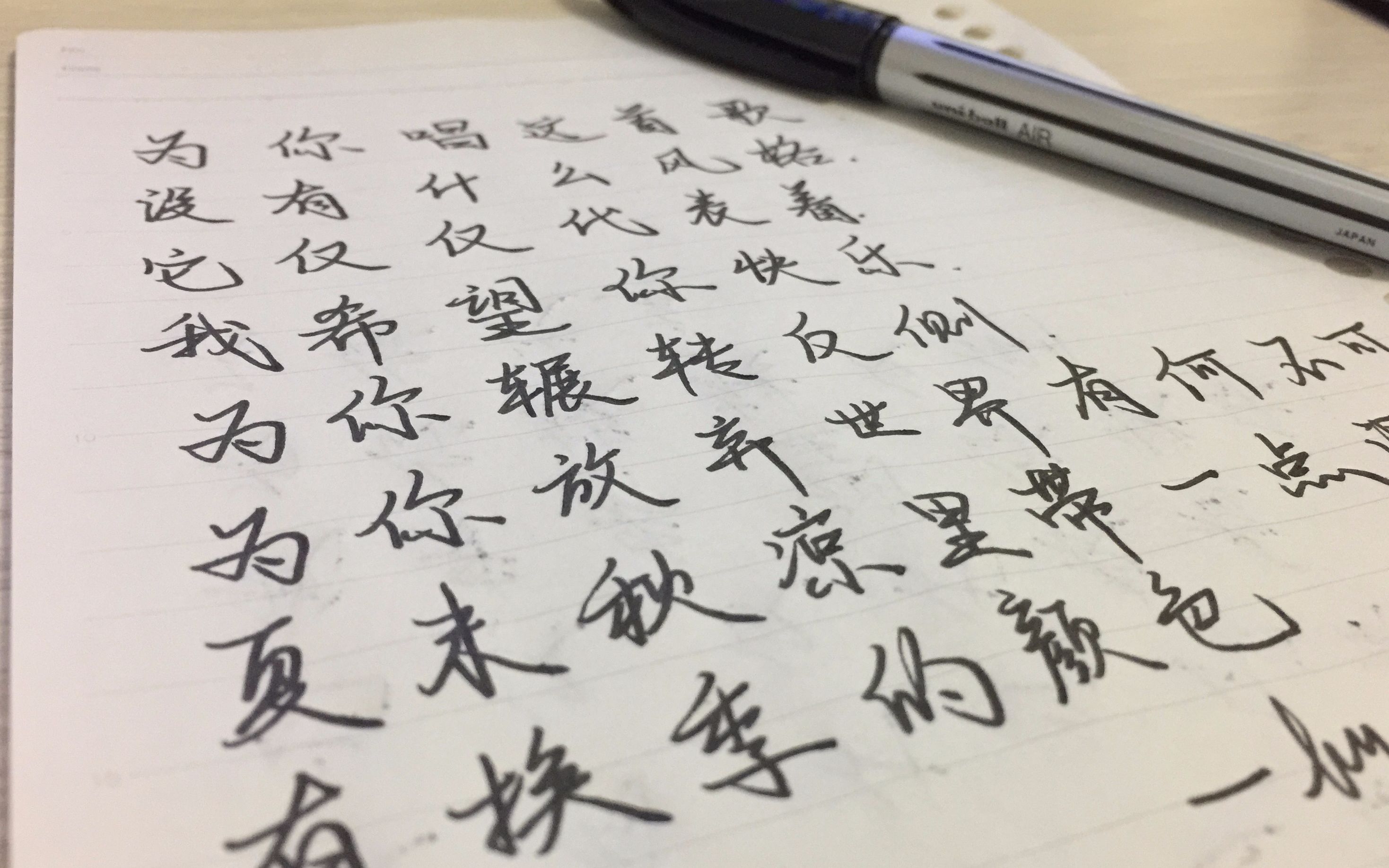 网红三菱笔可以写出怎样的丑字许嵩有何不可手写歌词