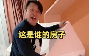 Download Video: 爸爸发现一个漂亮房子，想都没想就钻进去，结果.... #家庭搞笑 #家有熊老爸