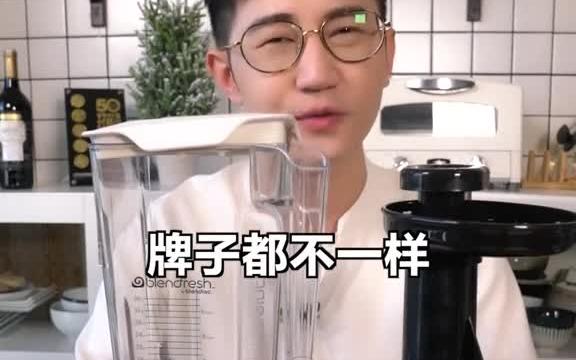 榨汁机、原汁机、破壁机、料理机到底都是些什么?!哔哩哔哩bilibili