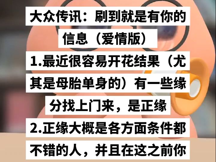 大众传讯:相信我你绝不是无缘无故刷到它哔哩哔哩bilibili