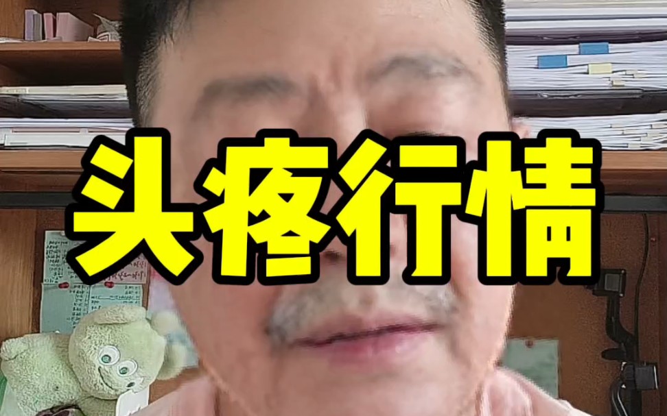 人人笑老王,人人是老王#金融#股票哔哩哔哩bilibili