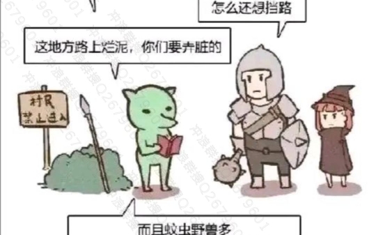 哥布林小漫画哔哩哔哩bilibili