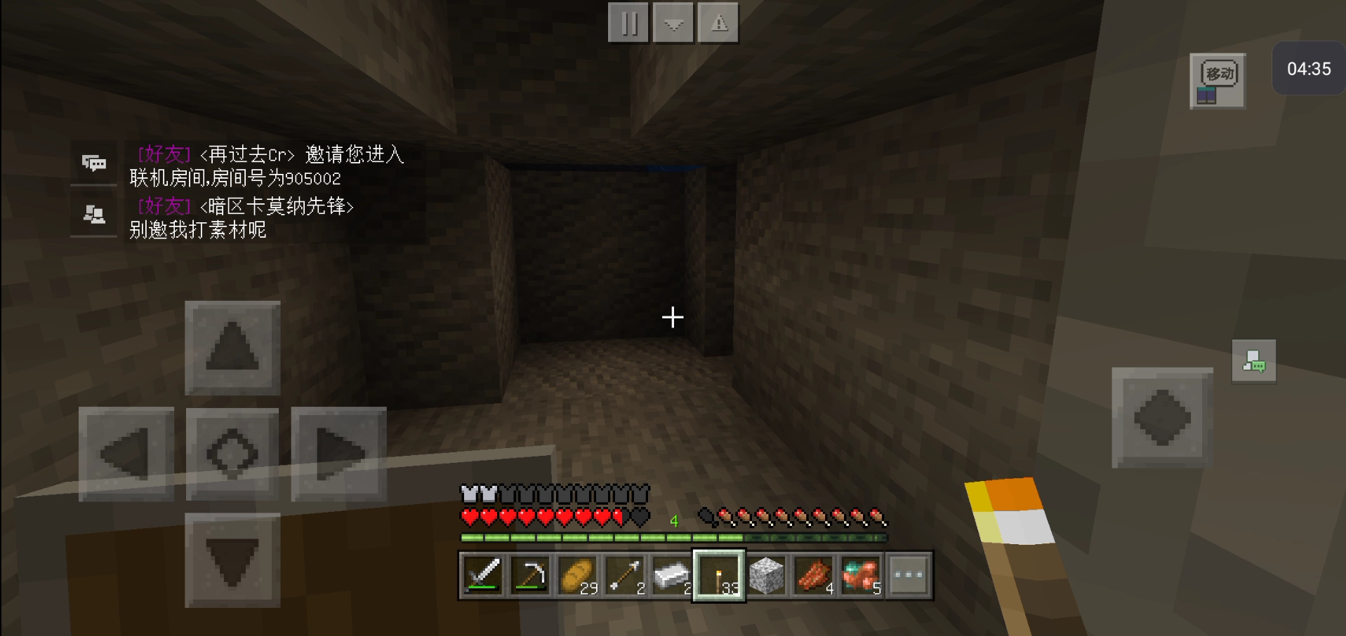 我的世界网易版原版生存ep2