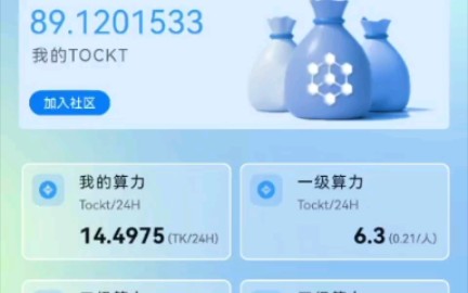 [图]错过了Core还要错过tockt？