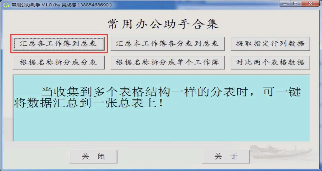 快速汇总多个工作簿表格数据到一张表格上!哔哩哔哩bilibili