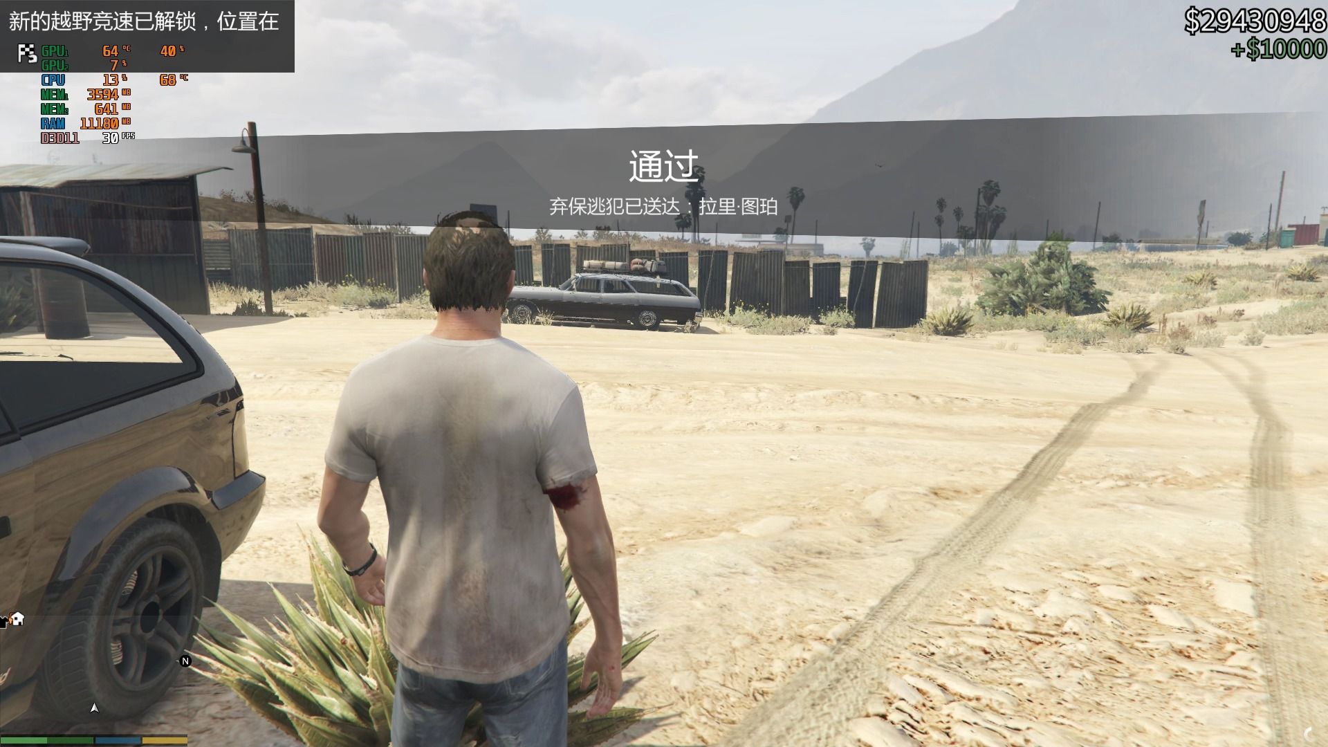 gta5--弃保逃犯已送达:拉里 图珀