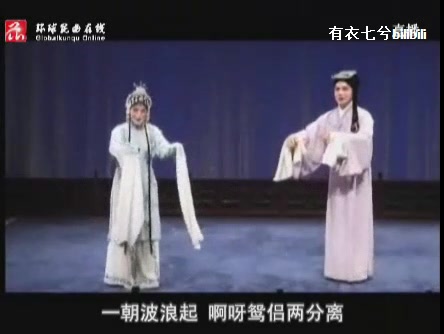 [图]【昆曲】江苏省昆剧院孔爱萍钱振荣《琵琶记·南浦》