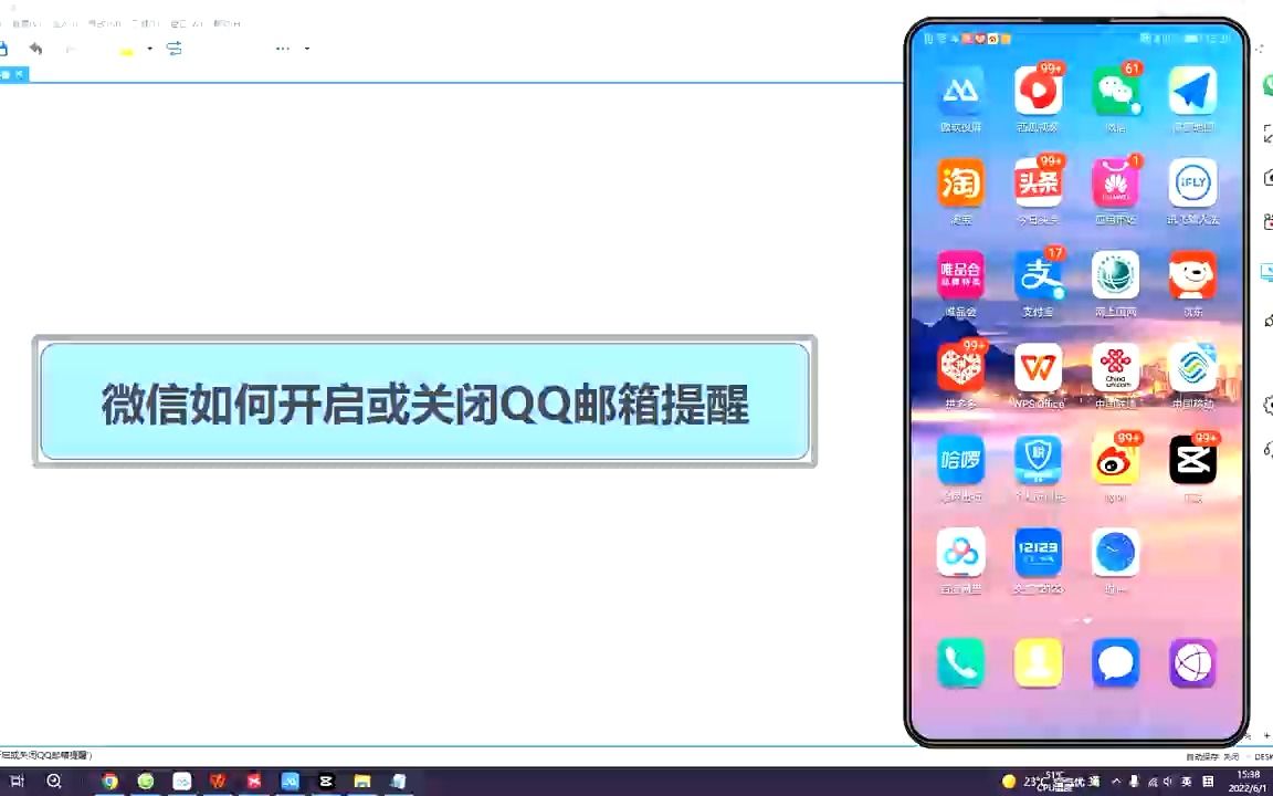 微信如何开启或关闭QQ邮箱提醒哔哩哔哩bilibili