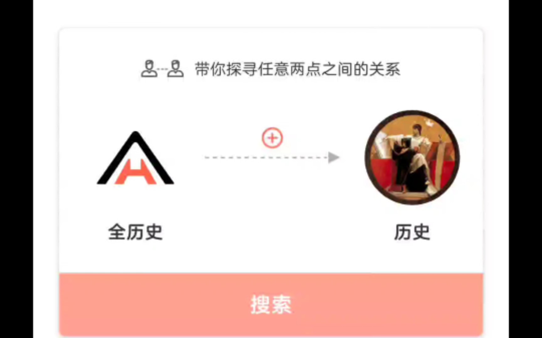 全历史网站和历史的关系哔哩哔哩bilibili