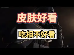 Tải video: 作为一枚专业的fps玩家，我现在看cod的皮肤包真是太良心了，竟然都一百多