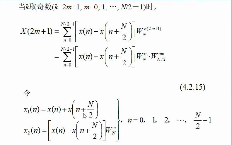 数字信号处理(23)基于频域的快速傅里叶变换FFT算法原理哔哩哔哩bilibili