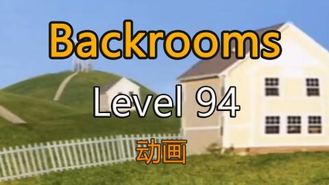 都市怪谈Backrooms Level 38 折点后房后室_哔哩哔哩_bilibili
