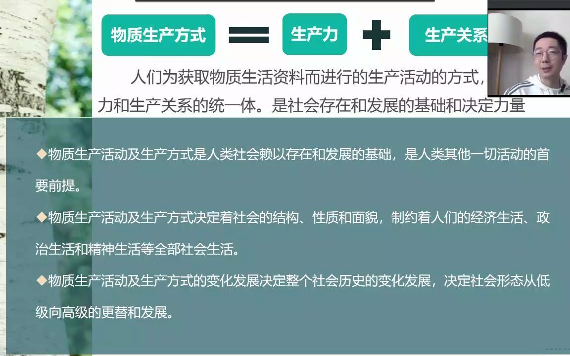 马原 | 社会存在与社会意识 之四哔哩哔哩bilibili