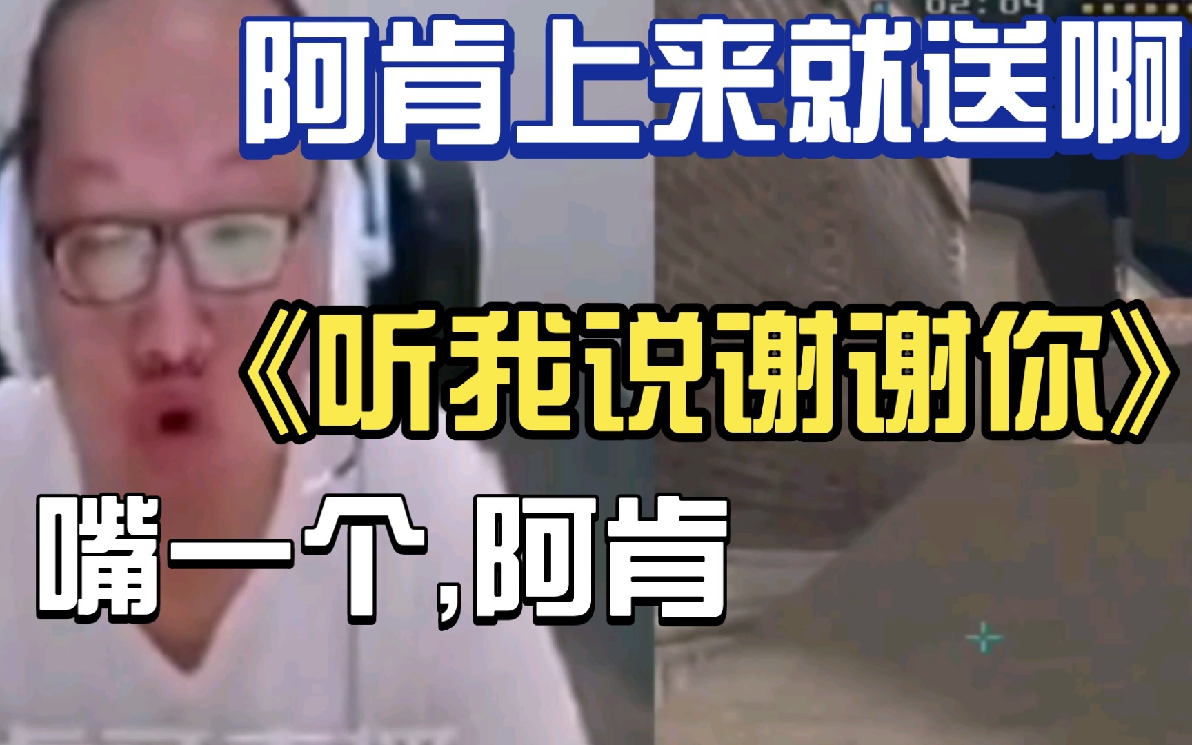 【火线收录】阿肯上来就送啊 给绝迹大机会啊穿越火线