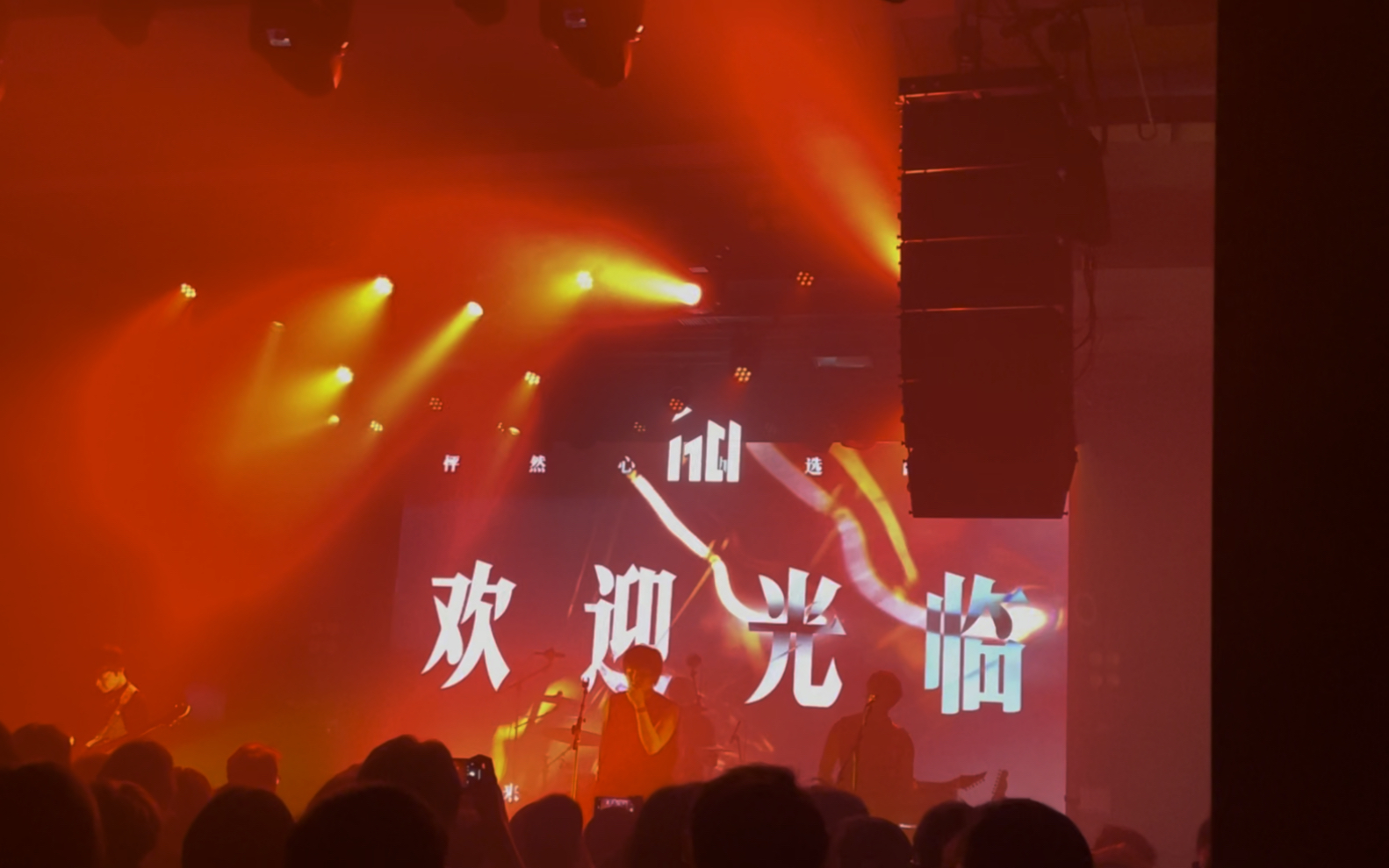 醒山樂隊——歡迎光臨南京1701 livehouse 2023.2.19