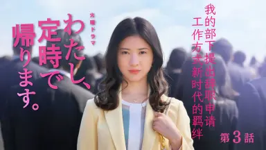 ゆとり部下になめられています　1、2 特典付き　興津和幸　白井悠介 ゆとり部下になめられています 1、2 特典付き 興津和幸 白井悠介