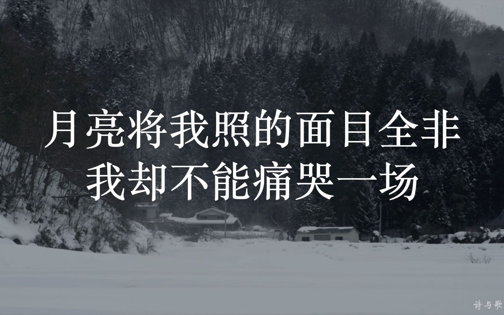 [图]隺川：月亮将我照的面目全非，我却不能够痛哭一场 | 诗与歌Radio「诗人、诗歌、读诗、朗读、节目」