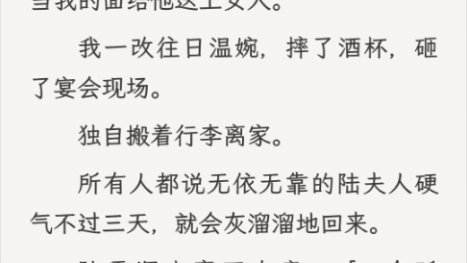 (全文)可无数个三天过去,甚至有人怀疑我死在了外面.陆霆深才第一次打来电话.哔哩哔哩bilibili