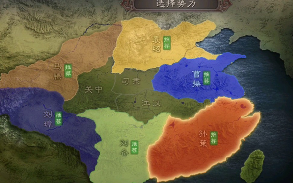 三国志战略版高清地图图片