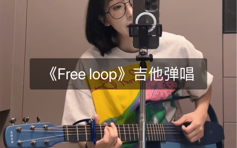 [图]这首真的绝了！！《Free loop》温暖治愈弹唱