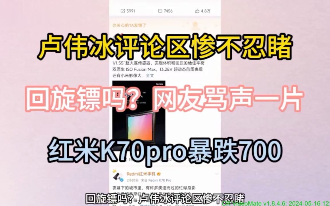 本群福利99元捡漏!红米K70这力度便宜哔哩哔哩bilibili