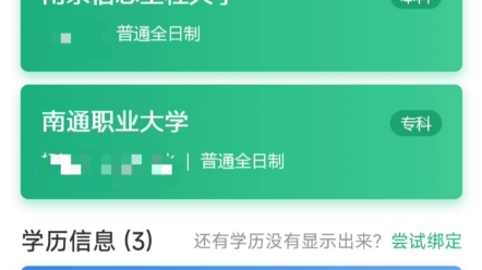 学信网更新了哔哩哔哩bilibili