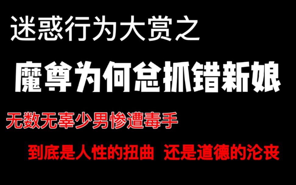 【原耽推文】穿越成大反派之后,他依旧狂奔在作死之路上|魔尊他有脸盲症哔哩哔哩bilibili