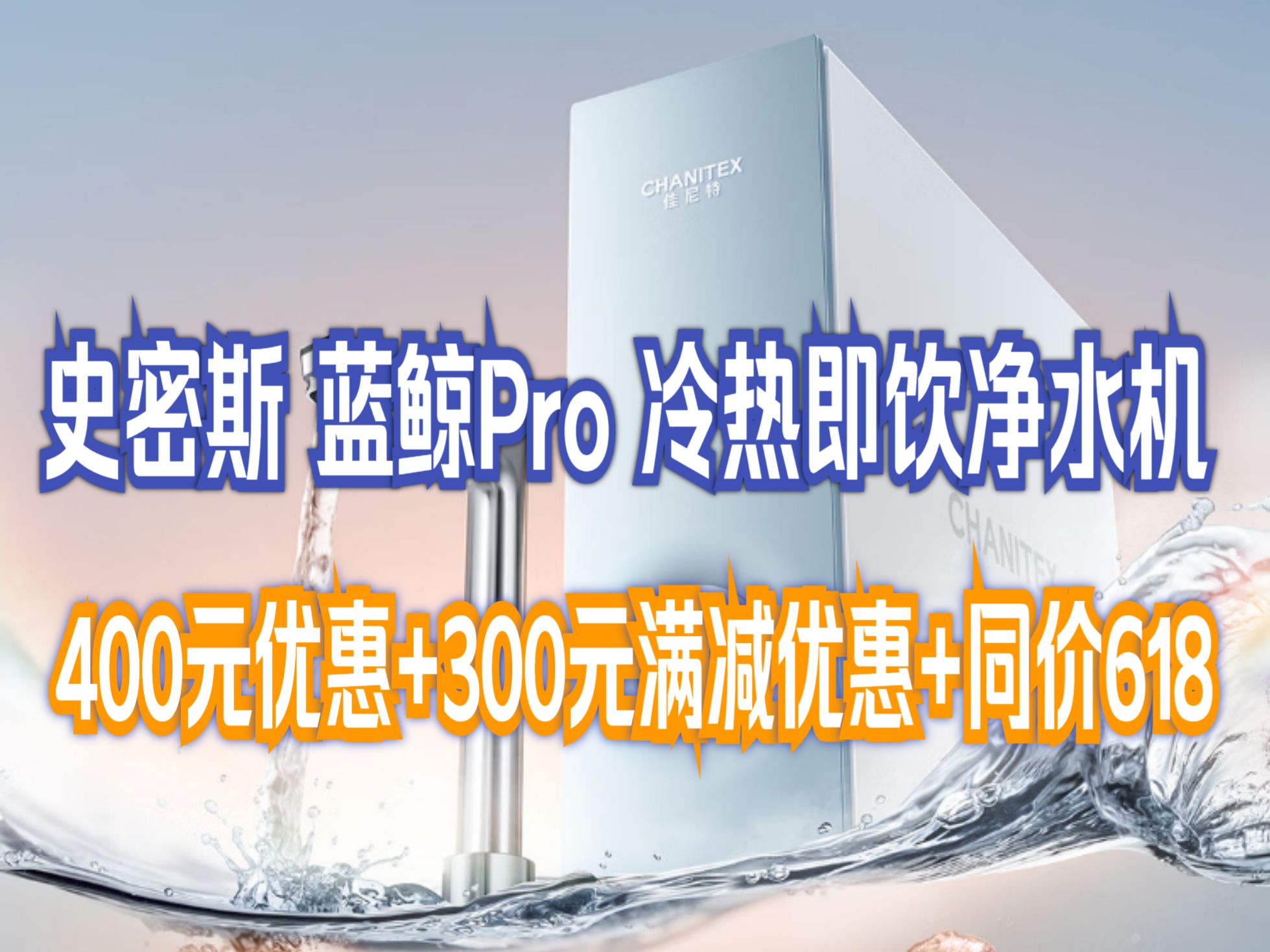 smith)佳尼特【新品上市】加热净水器厨下家用净水机5档控温0陈水100