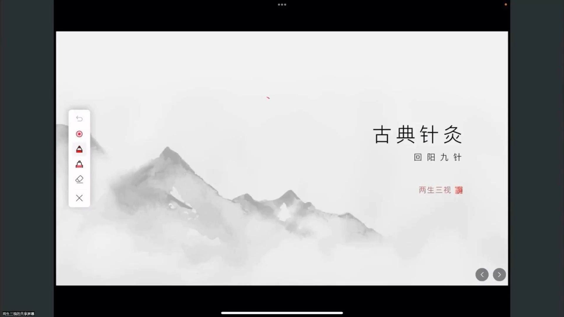 古典针灸/回阳九针/原络接经法/乾坤一针哔哩哔哩bilibili