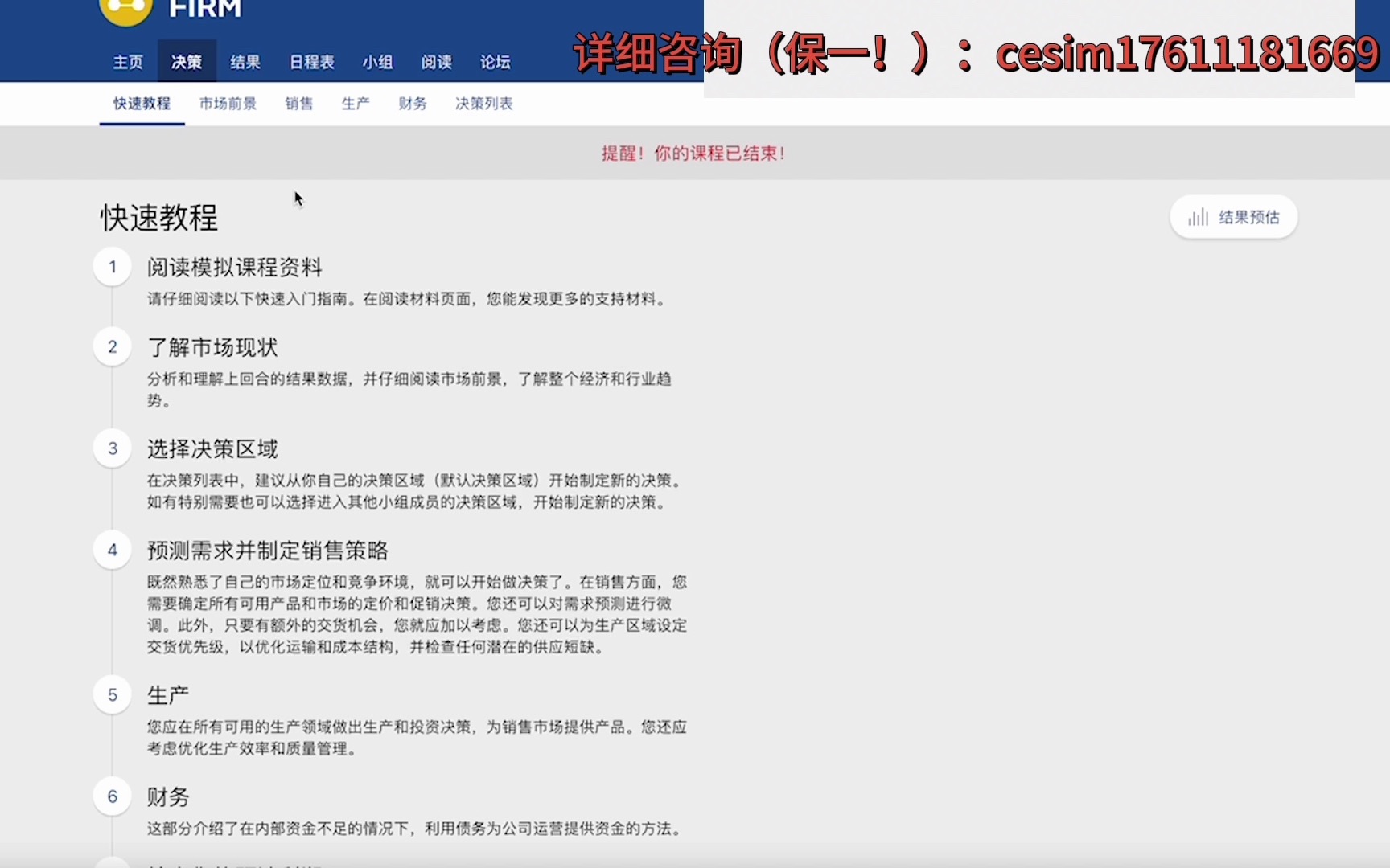 cesim尖烽时刻Firm制药系统操作流程和决策数据说明(强烈推荐)哔哩哔哩bilibili