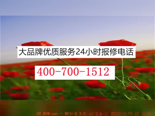 重庆合川区美菱冰箱售后维修电话-客服服务中心