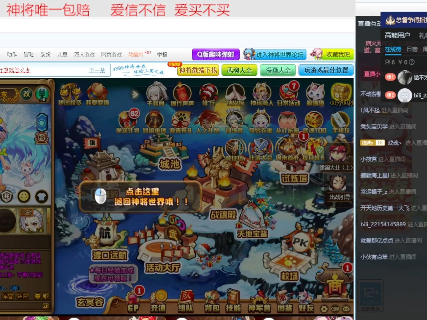 神将世界出号 620 5豪4神魔南华财神99图鉴v10 说好