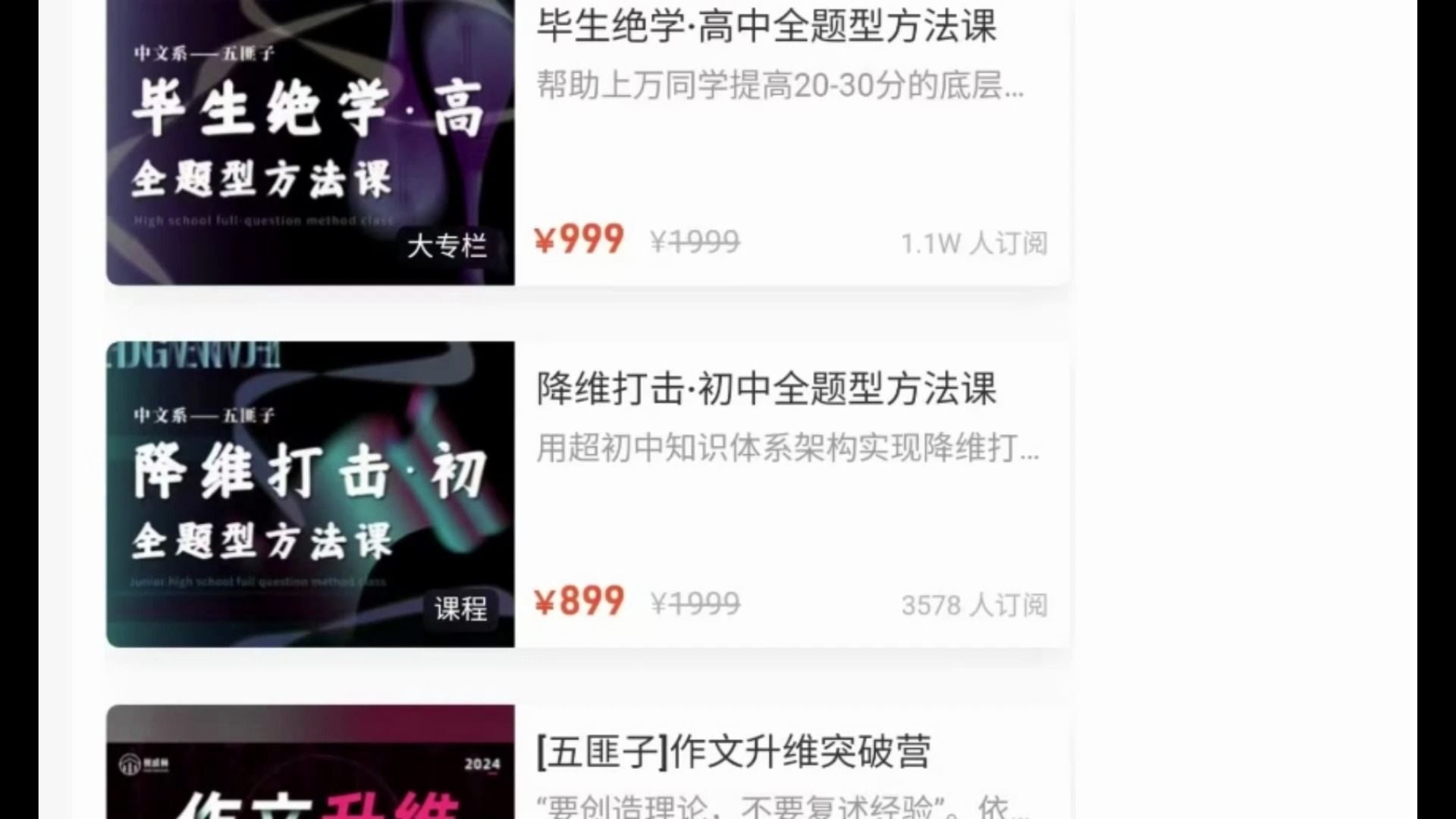 毕生绝学降维打击作文升维课程三合一-Sh2K62NYkk-Sh2K62NYkk-哔哩哔哩视频