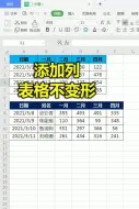 Video herunterladen: #wps表格 #excel技巧 #excel教学 #excel #wps #办公软件 #办公技巧教学