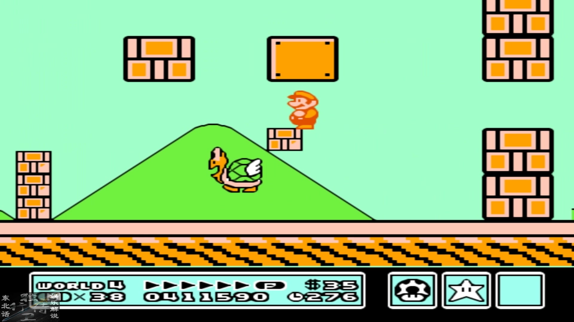 【侍卫解说】fc游戏《超级马里奥3代》娱乐通关 第4期