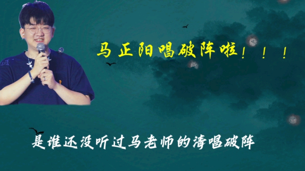 马老师竟然在直播间唱歌了