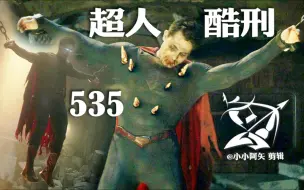 Download Video: 【535 克隆中年超人惨遭击晕俘虏捆绑吊打折磨穿胸变身怪物】肌肉壮汉皮靴紧身大叔战损酷刑挣扎抽搐洗脑羞辱射击昏迷毁灭日超级英雄 Tyler Hoechlin